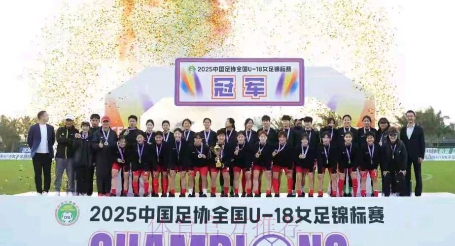 2018-2019年度全国女足U-16队伍冬训及教练员专项培训班顺利闭幕 2018-2019年度全国女足U-16队伍冬训及教练员专项培训班顺利闭幕