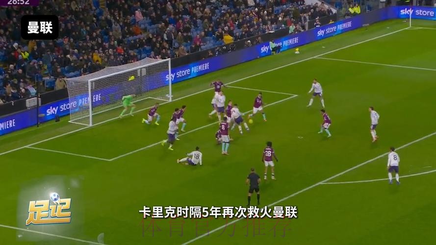 第22轮:曼联VS曼城 第22轮:曼联VS曼城